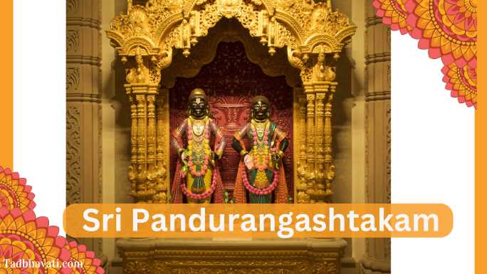 Shri Panduranga also known as Vitthala