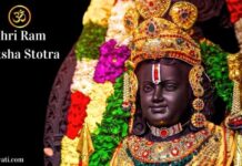 Sri Ram Raksha Stotram – The Divine Lyrics to Seek Lord Ram’s Protection Ram Raksha Stotra